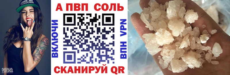 A PVP кристаллы  Купить закладки  Темников 