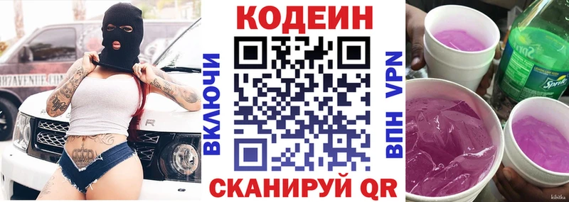 Купить где  Темников  Codein напиток Lean (лин) 