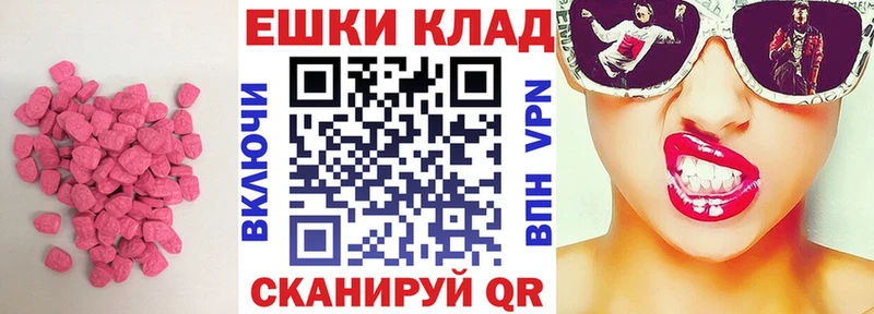 ЭКСТАЗИ 250 мг Купить Темников