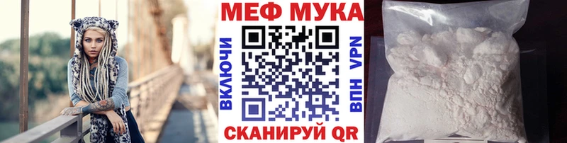 МЕФ кристаллы  Купить закладки  Темников 