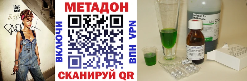 Метадон methadone  Купить где  Темников 